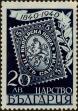 Stamp ID#250964 (6-1-605)