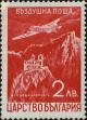 Stamp ID#250970 (6-1-611)