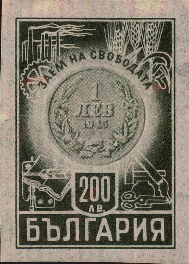 Front view of Bulgaria 488 collectors stamp