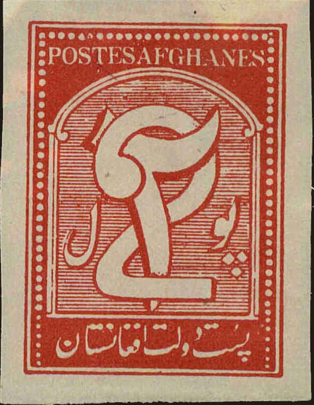 Front view of Afghanistan 286 collectors stamp