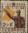 Stamp ID#251036 (6-1-677)