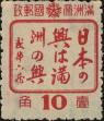 Stamp ID#251044 (6-1-685)