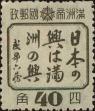 Stamp ID#251045 (6-1-686)