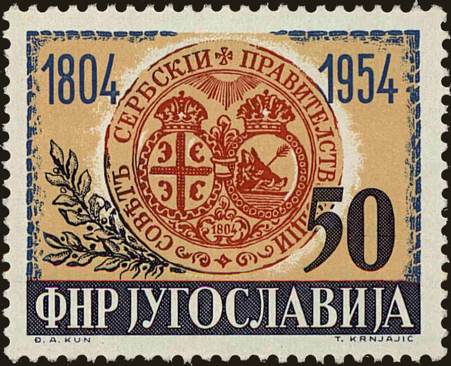 Front view of Kingdom of Yugoslavia 413 collectors stamp