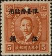 Stamp ID#258137 (7-1-335)