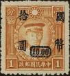 Stamp ID#258141 (7-1-339)