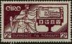 Stamp ID#258244 (7-1-443)