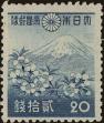 Stamp ID#258293 (7-1-492)