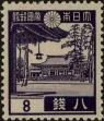 Stamp ID#258294 (7-1-493)