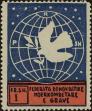 Stamp ID#258535 (7-1-734)