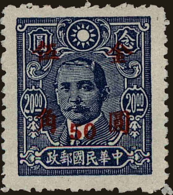 Front view of China and Republic of China 854 collectors stamp