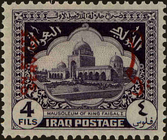 Front view of Iraq O93 collectors stamp