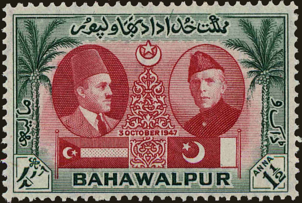 Front view of Bahawalpur 17 collectors stamp