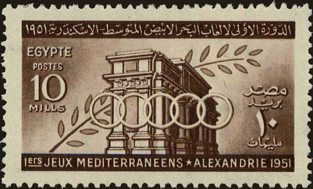 Front view of Egypt (Kingdom) 292 collectors stamp
