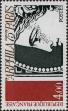 Stamp ID#332519 (8-1-1145)