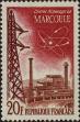 Stamp ID#331897 (8-1-523)
