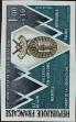 Stamp ID#332189 (8-1-815)