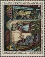 Stamp ID#332335 (8-1-961)